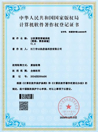 软著 2024SR2084496